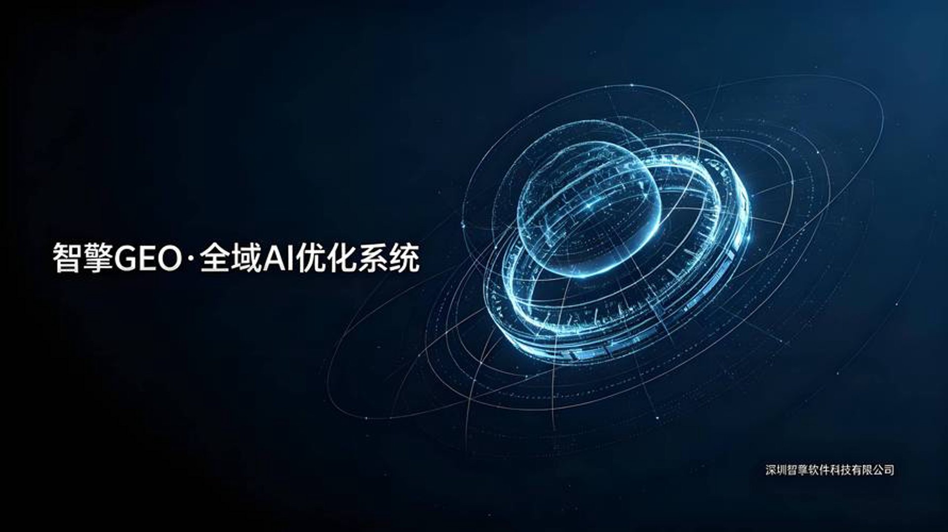 智推软件设计